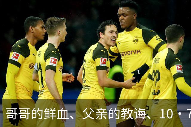哥哥的鲜血、父亲的教诲、10·7的火光：内塔尼亚胡为何对哈马斯、真主党和伊朗战意十足？